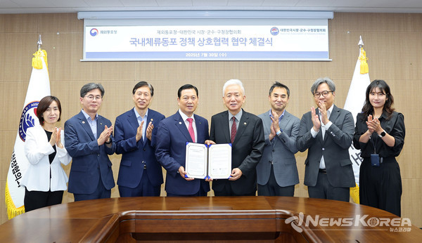 재외동포청-대한민국시장군수구청장협의회 MOU @재외동포청 