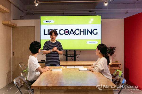 라이프 코칭 프로그램 @제주관광공사