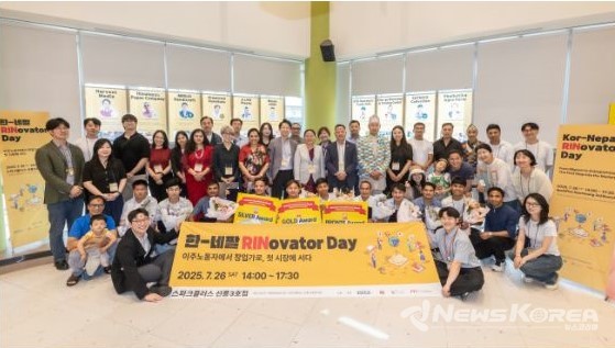  ‘네팔 외국인 이주 노동자들의 창업 역량 강화를 위한 RINovator Day’참가자 단체사진 ⓒ(사)더 브릿지