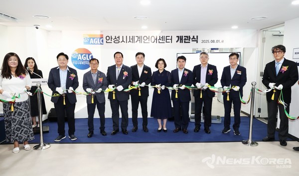 세계언어센터 개관 @안성시