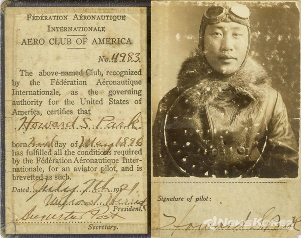 박희성 국제 항공 비행사 면허증 한인비행가양성소에서 훈련 받은 박희성이 7월 7일 자로 발급받은 국제 항공 비행사 면허증이다. 비행사 자격증 취득 후, 박희성은 대한민국 임시정부 육군 비행병 참위(소위)로 정식 임명되었다. @독립기념관