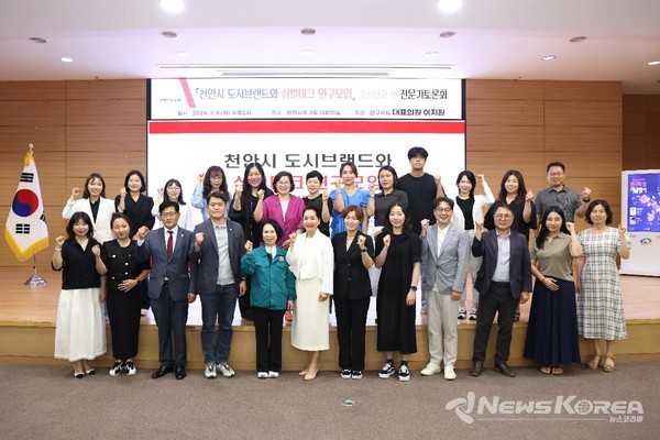 천안시의회 이지원 의원 명의로 추진된 ‘천안시 도시브랜드와 심벌마크 연구모임’중간보고 및 전문가 토론회@천안시의회