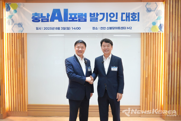 충남AI포럼 발기인 대회 @충남AI포럼