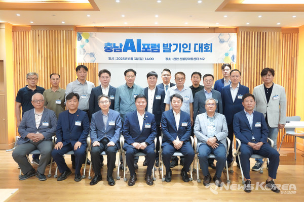 충남AI포럼 발기인 대회 @충남AI포럼