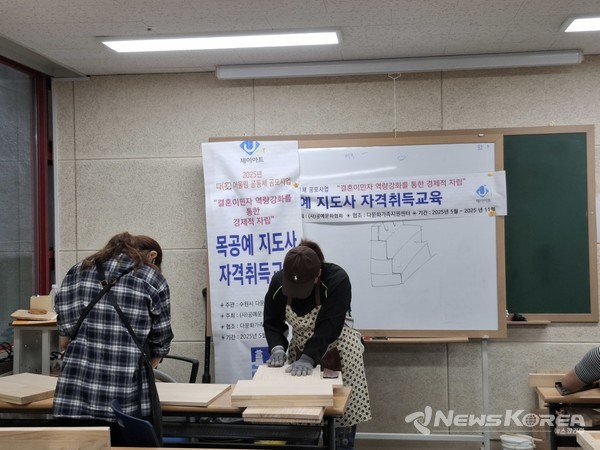 목공예 자격증’ 과정 성료 @수원시다문화가족지원센터