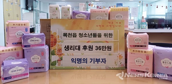 익명의 기부자가 천안시 목천읍에 후원 물품을 기탁했다. @천안시