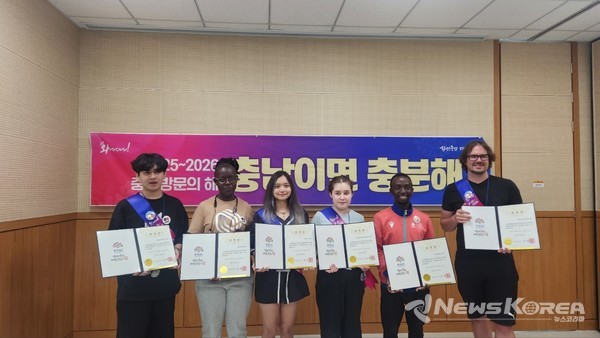 충남 앰버서더 글로벌 홍보 @충청남도