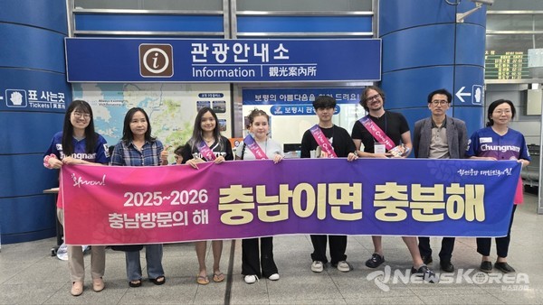 충남 앰버서더 글로벌 홍보 활동 @충청남도