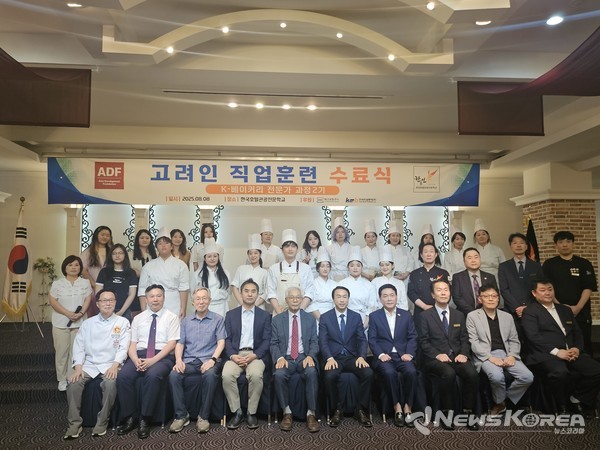 8월 8일 한국호텔관광전문학교에서 열린 고려인 직업훈련 수료식_단체사진 @재외동포청