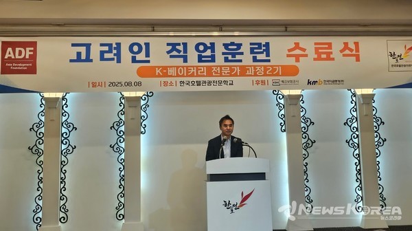 8월 8일 한국호텔관광전문학교에서 열린 고려인 직업훈련 수료식에서 이기성 재외동포정책국장이 축사를 하고 있다. @재외동포청