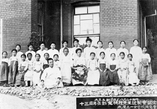 김세환 선생과 삼일여학교 학생들이 함께하고 있다(1916년). @수원박물관