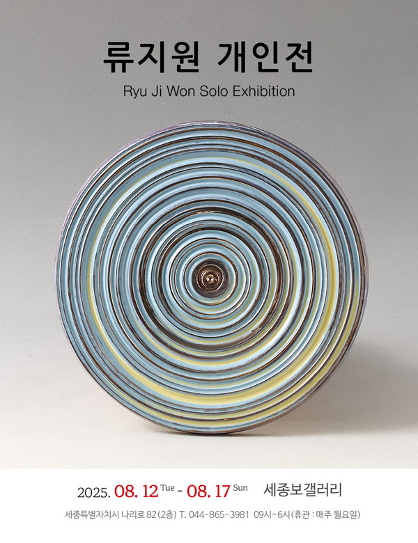 파동 홍보 포스터 @충남도립대학교