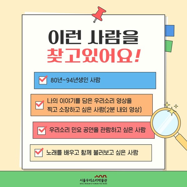                                        신서울아리랑2 프로젝트 리플렛 @서울우리소리박물관                