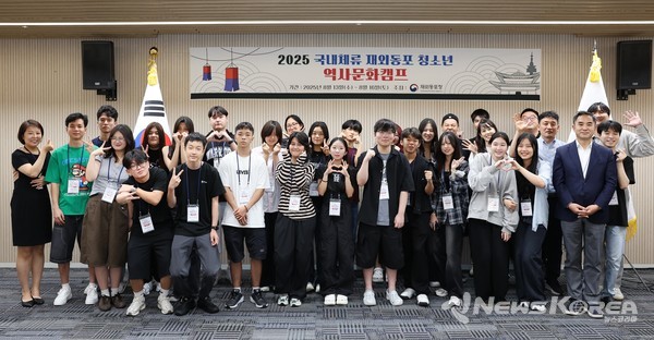 국내체류 재외동포 청소년 초청 역사문화캠프 @재외동포청