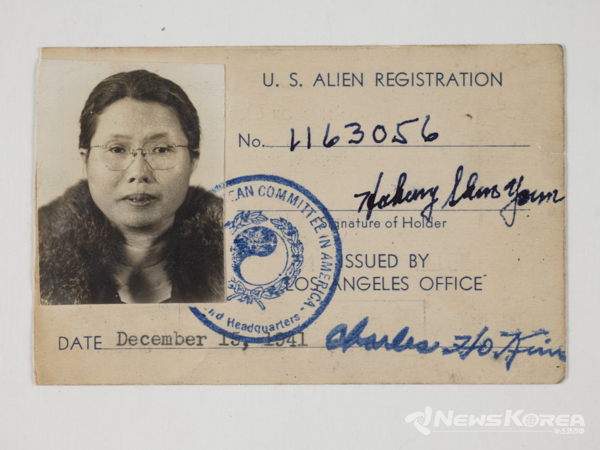 염항신의 미국 외국인등록증 - 1941년 12월 15일 재미한족연합위원회로부터 발급받은 염항신의 미국 외국인등록증이다. 제2차 세계대전기 재미한인들이 한국인으로 등록한 사례를 보여 준다. @독립기념관