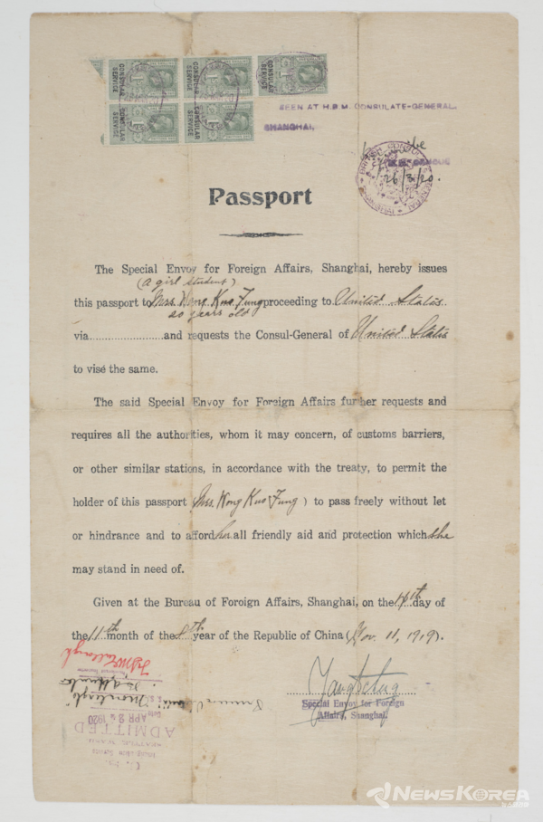 김항신의 호조 - 김항신이 미국으로 갈 때 외교부특파강소교섭원(外交部特派江蘇交涉員)으로부터 발급받은 호조(護照)이다. @독립기념관