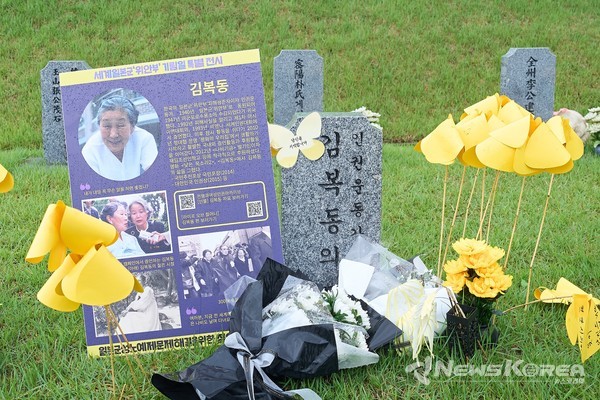 14일 국립방향의동산에서 김석필 천안시장 권한대행 부시장이  ‘위안부’ 피해자 추모비와 故김학순·김복동 할머니 묘역에 헌화하고 있다. @천안시