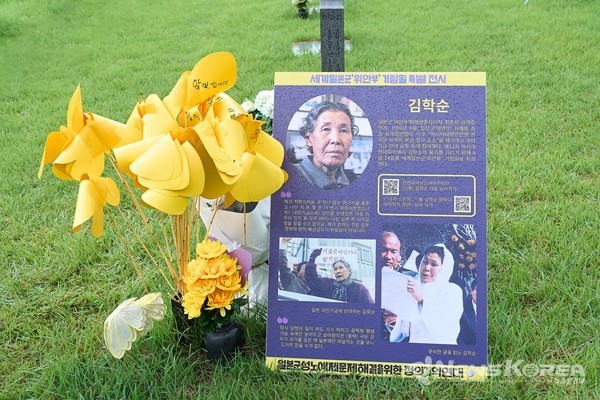 14일 국립방향의동산에서 김석필 천안시장 권한대행 부시장이  ‘위안부’ 피해자 추모비와 故김학순·김복동 할머니 묘역에 헌화하고 있다. @천안시