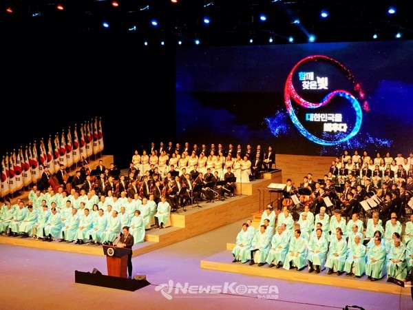 제80주년 광복절 경축식 @뉴스코리아 박광호 기자