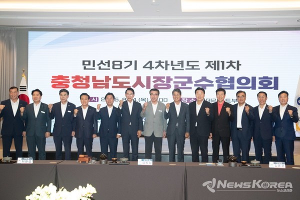 민선8기 4차년도 제1차 충청남도시장군수협의회 @아산시.