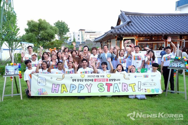 충북 음성군 청년마을 '글로컬타운' 발대식 개최 @음성군