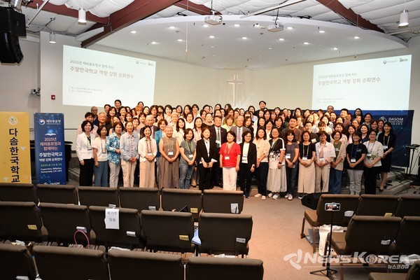 재외동포청과 함께하는 주말한글학교 역량강화 순회연수 @재외동포청