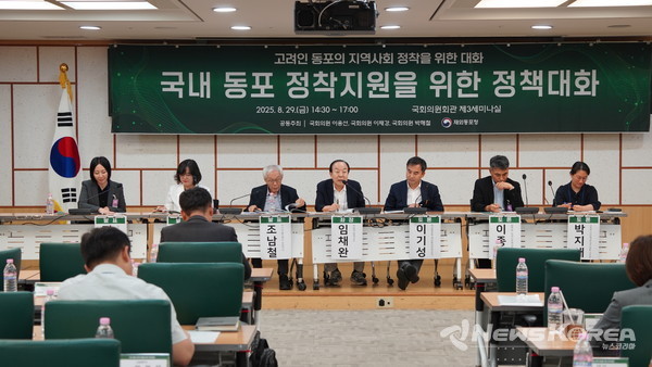 8월 29일 국내 동포 정책지원을 위한 정책대화 @재외동포청