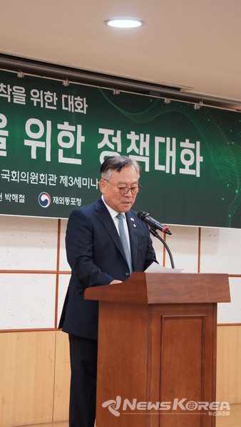 8월 29일 국내 동포 정책지원을 위한 정책대화에서 환영사 하는 이재강 의원 @재외동포청