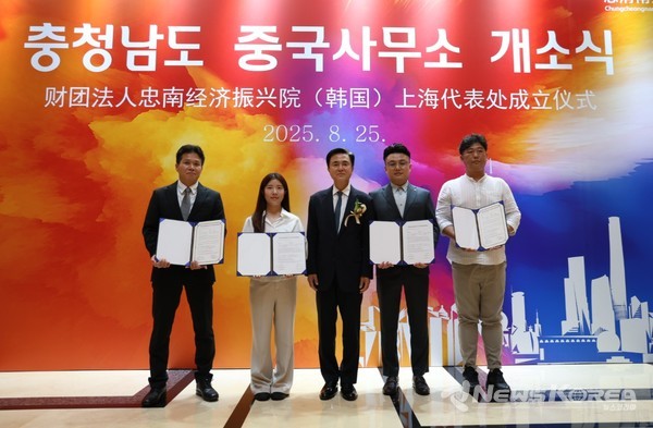 충청남도 상하이사무소 개소 @충청남도