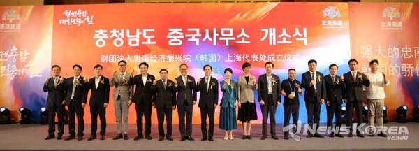 충청남도 상하이사무소 개소 @충청남도