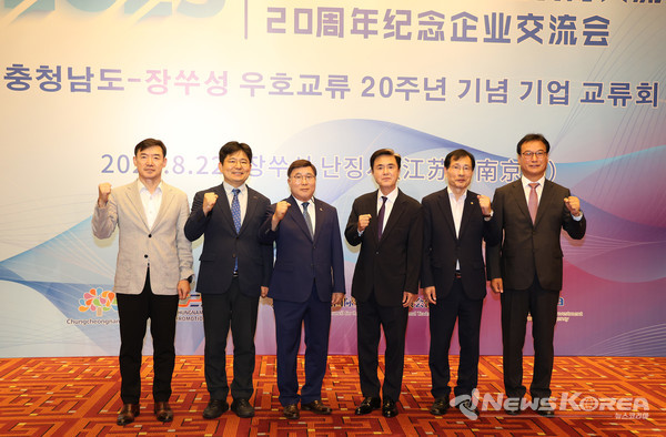 장수성 교류 20주년 기업 교류회 격려 @충청남도