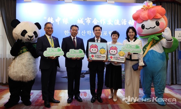 한중산학연협력포럼 @충청남도