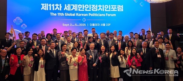제11차 세계한인정치인포럼 개회식 참가자 단체 사진  @뉴스코리아 최신 기자