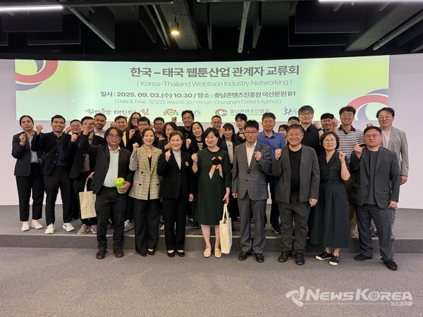 한-태 웹툰산업 관계자 교류회 단체사진 @충남콘텐츠진흥원