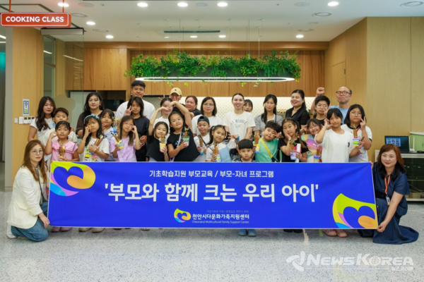 천안시다문화가족지원센터는 지난 9월 6일 (토요일) 다문화·외국인 가족 초등학생 부모를 대상으로 부모교육을 실시 @천안시다문화가족지원센터