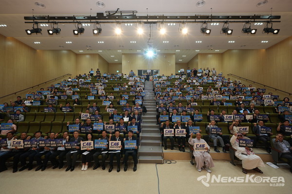 ‘충남AI포럼’ 창립 출범식 @뉴스코리아 김현미 기자