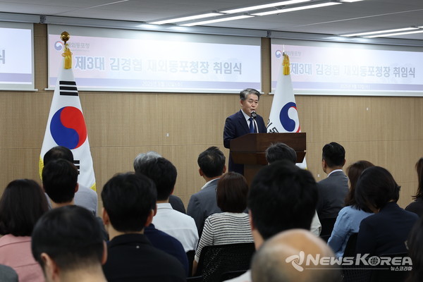 제3대 김경협 재외동포청장 취임식 @재외동포청