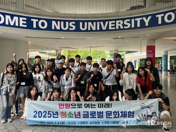 싱가포르 국립대학(NUS)을 방문한 학생들 @화순군