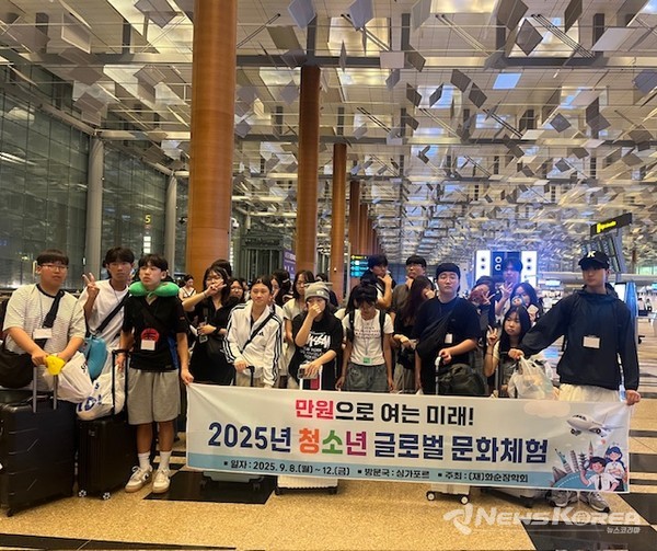 체험단 학생들의 공항에서 모습 @화순군