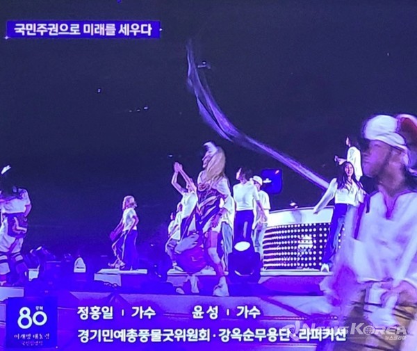 광복809주년 국민과 함께 @방송화면 갈무리