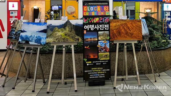 음성휴게소 전시사진 @성군 청년마을 글로컬타운