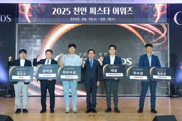 지난 16일 천안시청 대회의실에서 열린 ‘2025 천안 C-STAR Awards’ 전국 IR 경진대회에서 하이퍼비주얼에이아이가 대상을 수상했다. @천안시