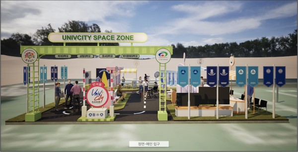 오는 19일 천안시민체육공원에서 열리는 전국 청년 축제 2025 피크타임 페스티벌에서 운영할 ‘유니브 스페이스존’ 부스 기획 및 디자인(상명대학교 제공) @천안시