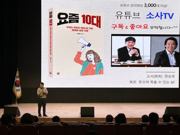 적극행정 교육 @당진시