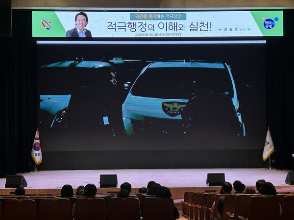 적극행정 교육 @당진시