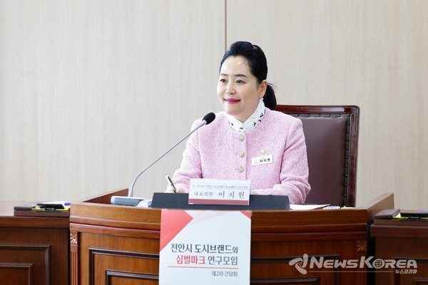 천안시의회 이지원 의원 @천안시의회