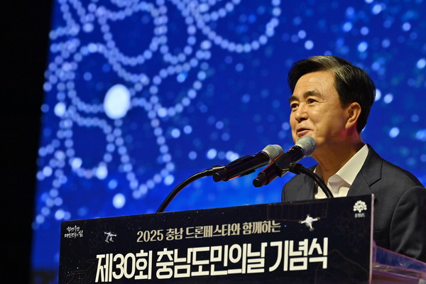 제30회 충남도민의날 기념식에서 김태흠 지사가 기념사를 하고 있다. @충청남도