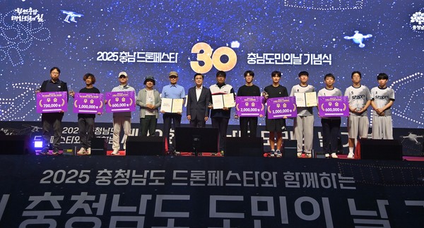 제30회 충남도민의날 기념식 @충청남도