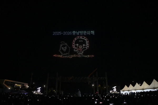 제30회 충남도민의날 기념식에서 드론쇼가 펼쳐지고 있다. @충청남도