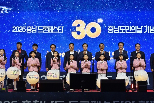 제30회 충남도민의날 기념식 @충청남도